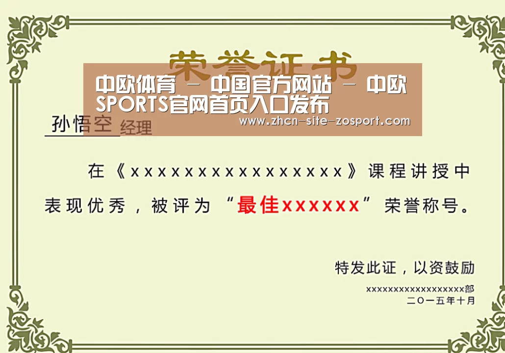 荣誉证书一(图1)