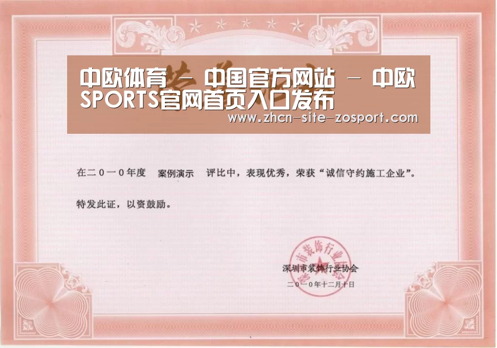 荣誉证书二(图1)