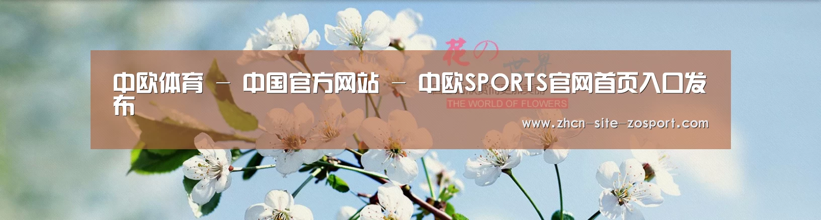 花卉园林种植展示网站模板