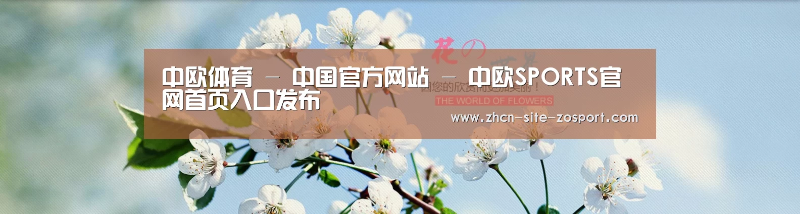 花卉园林种植展示网站模板