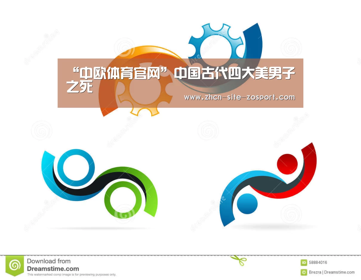 中欧体育官网