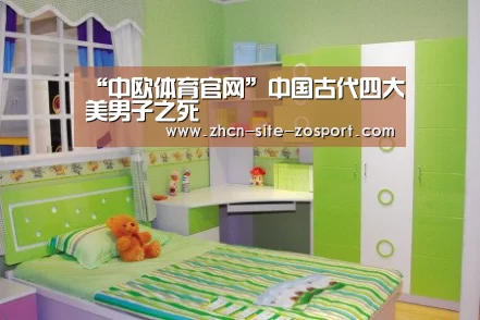 中欧体育