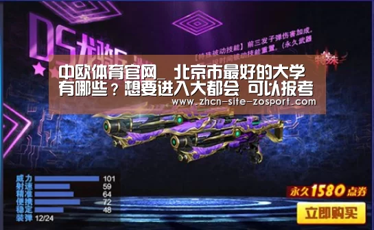 中欧体育