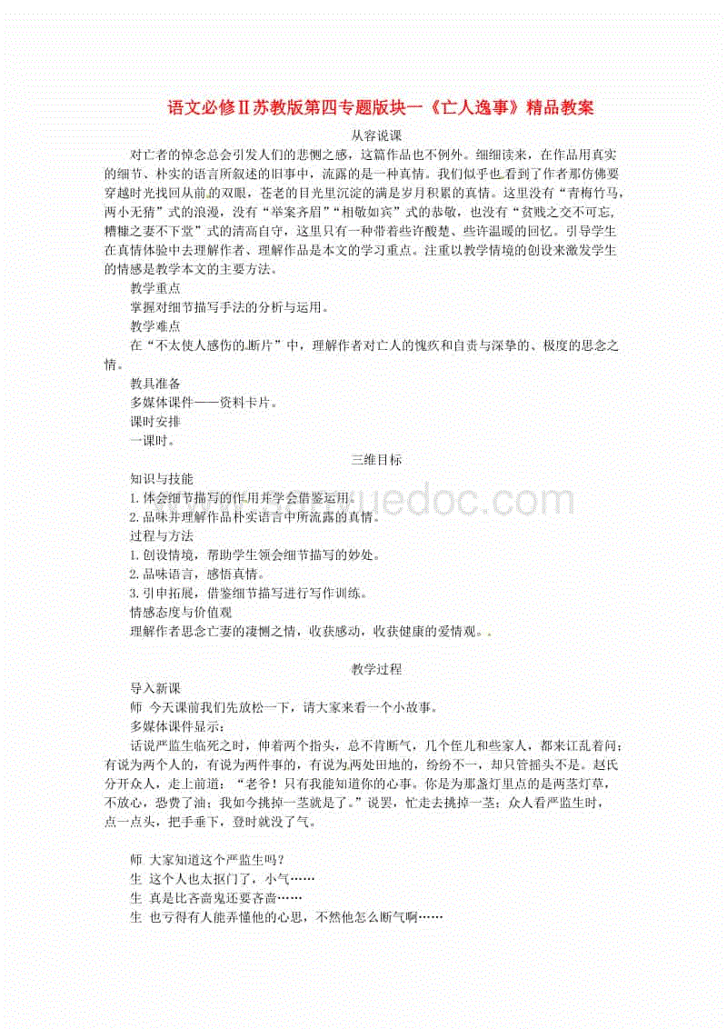 丰臣秀吉为什么叫猴子,丰臣秀吉为什么被称为猴子‘中欧体育’(图1) zoty体育