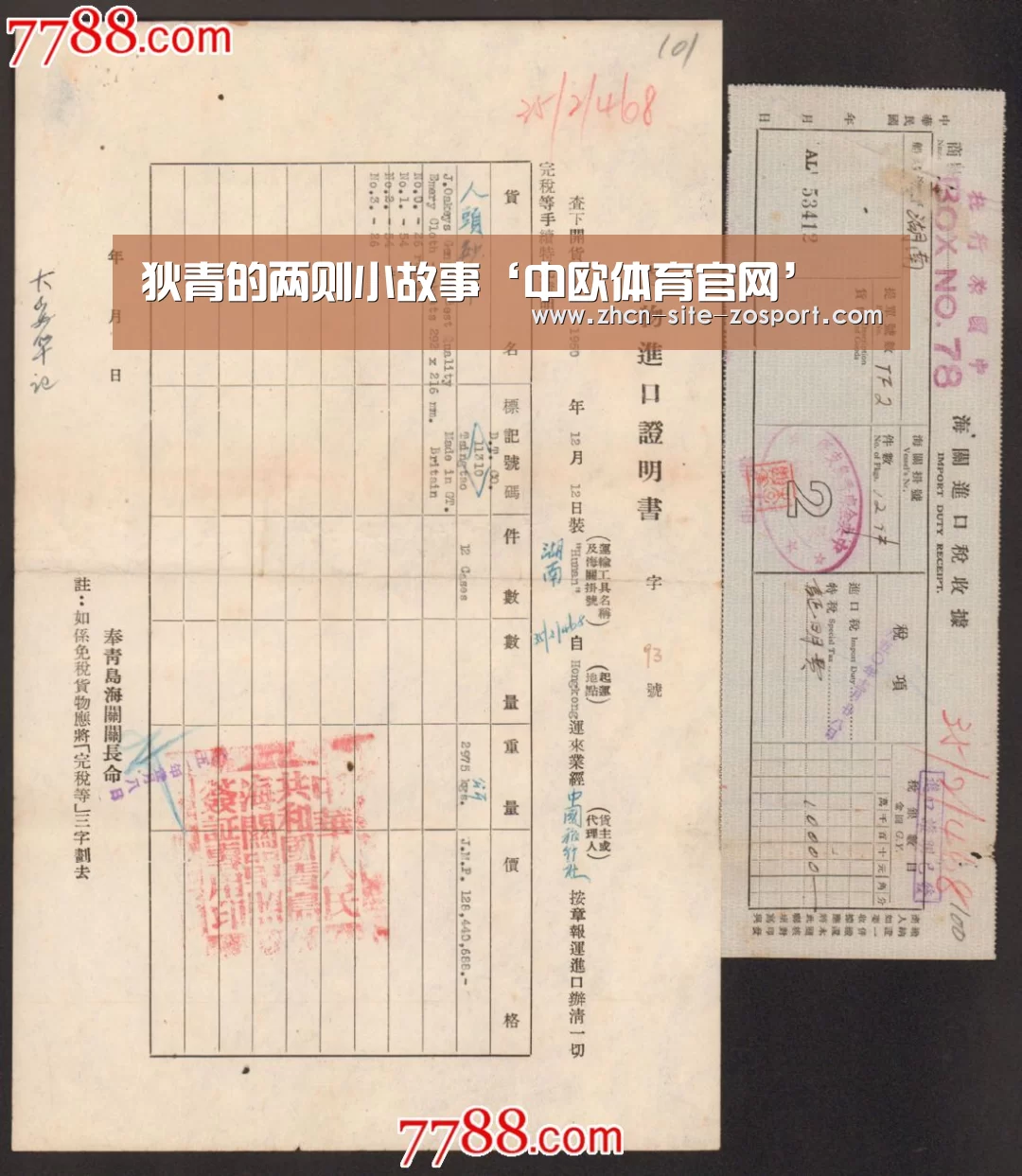 狄青的两则小故事‘中欧体育官网’(图3) 中欧体育平台