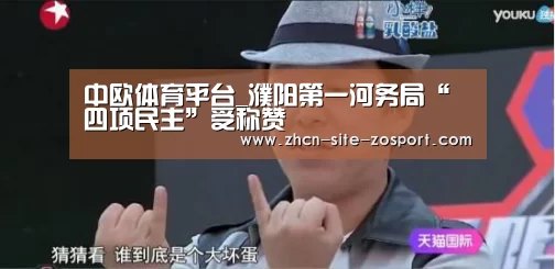 zoty体育