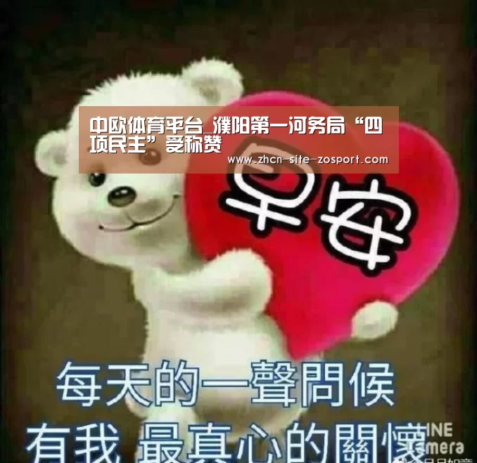 中欧体育官网