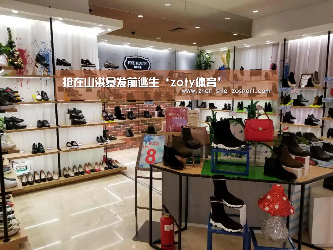 抢在山洪暴发前逃生‘zoty体育’(图1) zoty体育