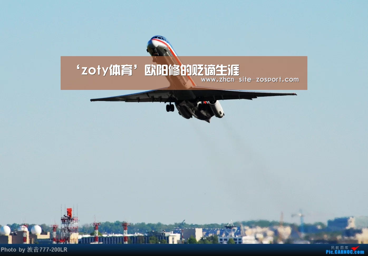 ‘zoty体育’欧阳修的贬谪生涯(图3) 中欧体育官网