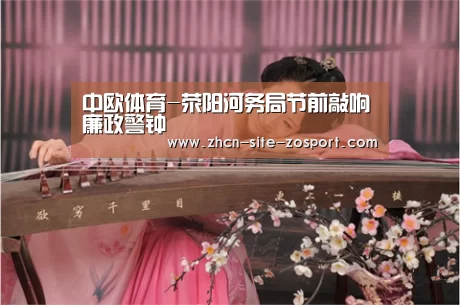中欧体育平台